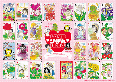 りぼんのふろく展02.jpg