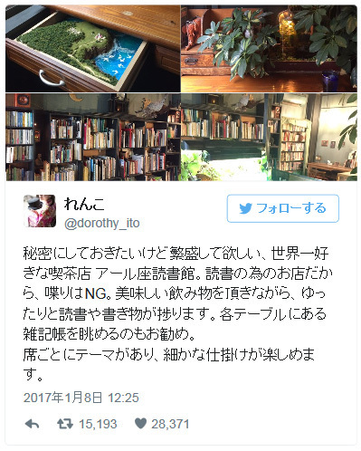 アール座読書館.jpg