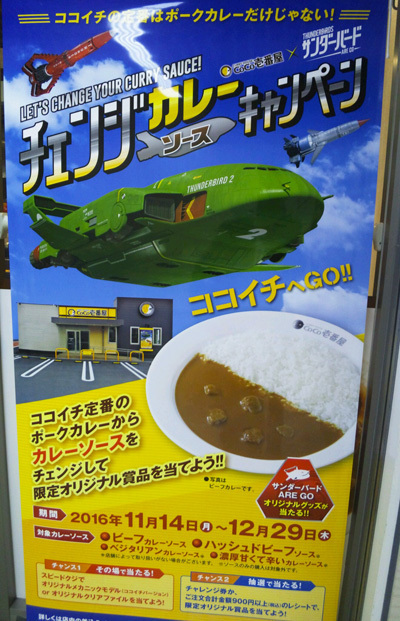 チェンジカレー.jpg