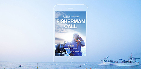 フィッシャーマン・コール.jpg