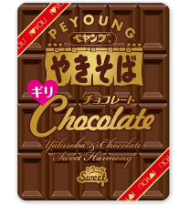 ペヤングチョコレートやきそばギリ.png
