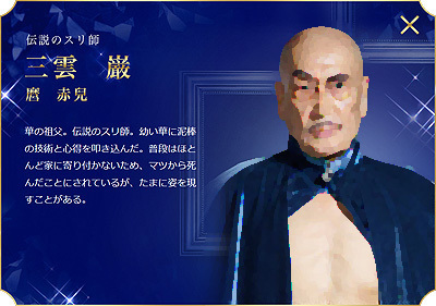三雲巌.jpg
