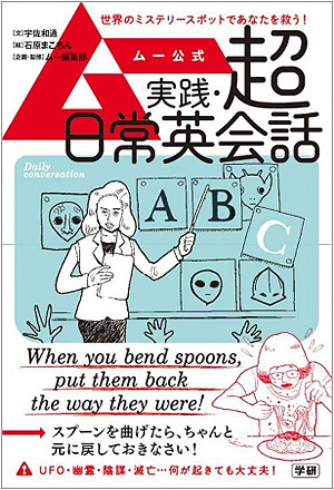 実践・超日常英会話.jpg