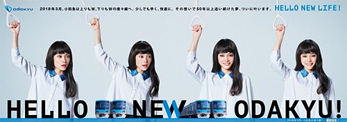 HELLO-NEW-ODAKYU.jpg