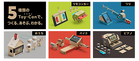 Toy-Con01_02.png